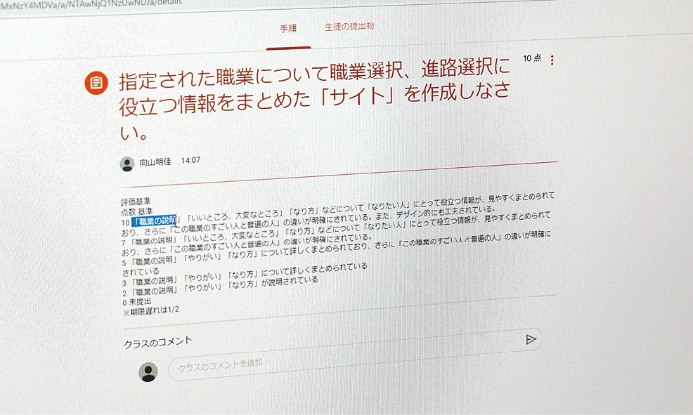 課題の評価基準は明確に示される