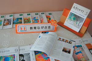 「長崎県教育センターの取り組み」 〜 フラッシュ型教材制作を通した、指導力向上の為の教員研修 〜