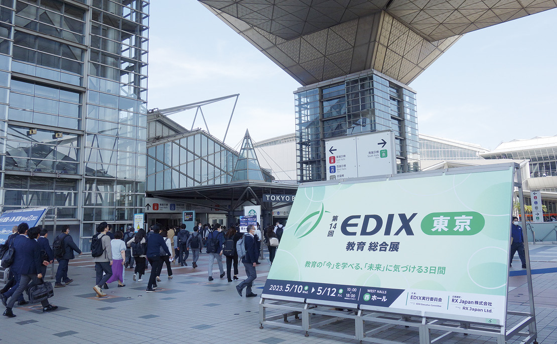 第14回 EDIX（教育総合展）東京　第6回 EDIX（教育総合展）関西　～教育の「今」を学べる、「未来」に気づける3日間～　出展レポート
