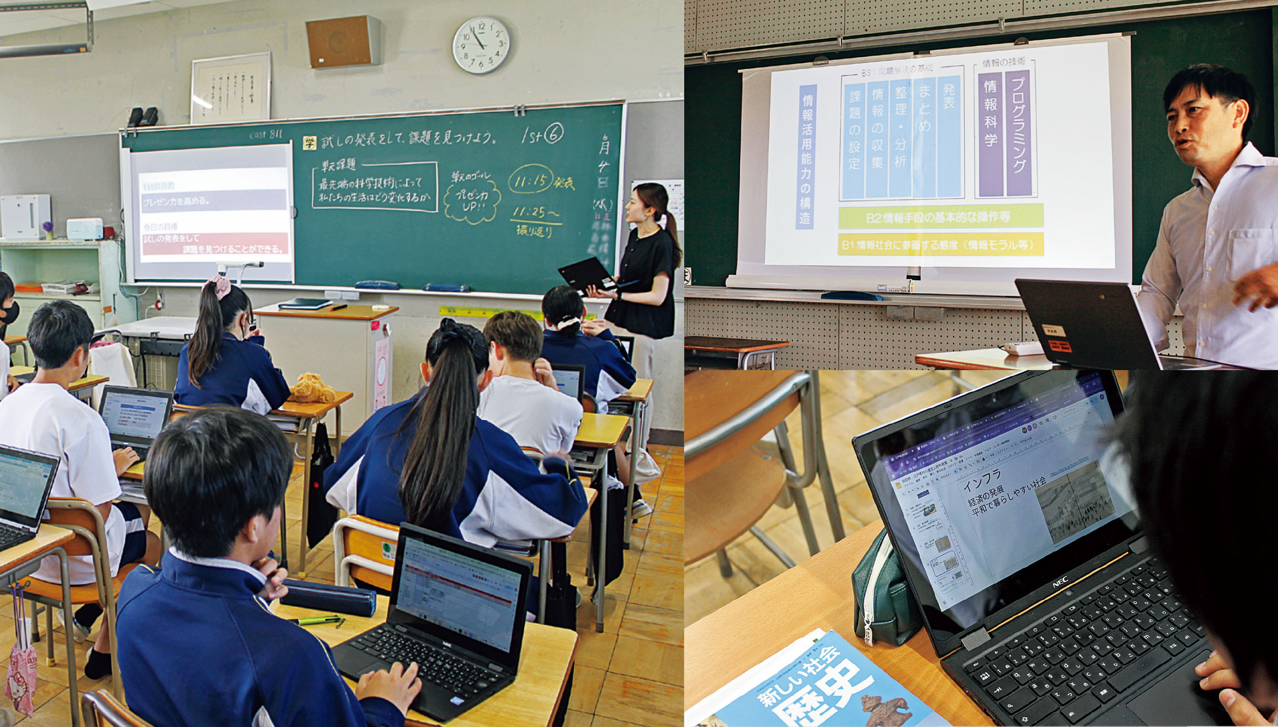 県内一斉に「１人１台」環境へその先に見据えるものとは