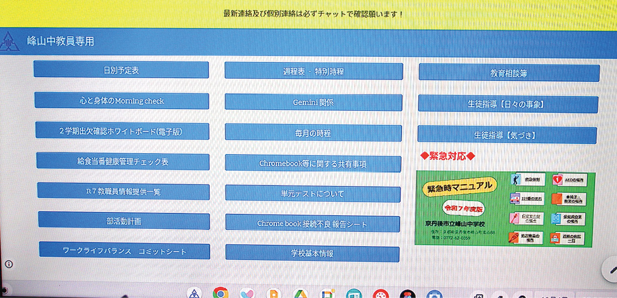 図2： 数学の自由進度学習。家に帰った後も、生徒たちは Google Classroom にアップされた問題にアクセスし、自習する。
