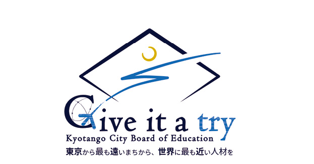 京丹後市教育委員会