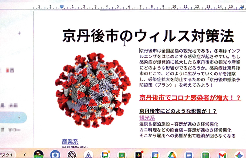 図1： 保健体育で子供たちが Google ドキュメントにまとめた探究の成果。