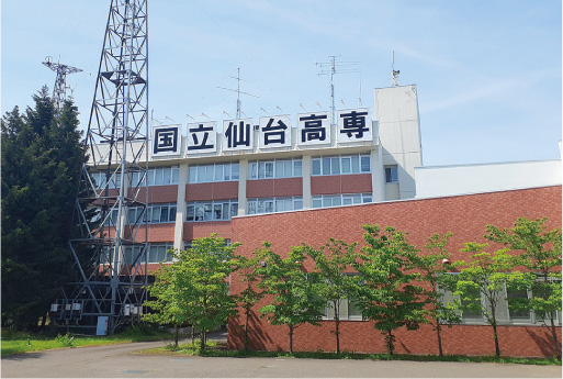 独立行政法人国立高等専門学校機構 仙台高等専門学校