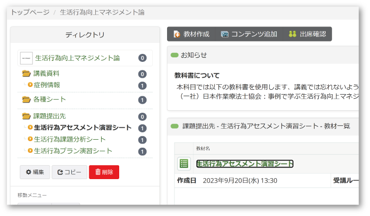 ④ 課題・演習シートの提出